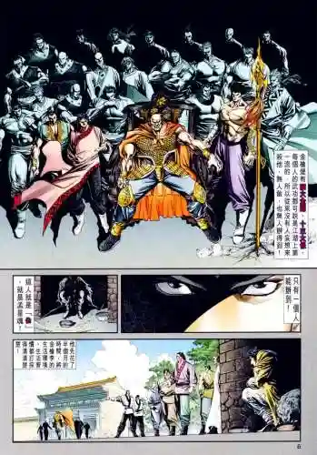 流星蝴蝶剑最新版(流星蝴蝶剑官方免费下载)插图7