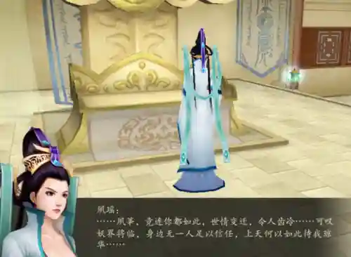 仙剑奇侠传3好感度(仙剑3图文攻略超级详细)插图11