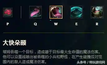 河流之王上单出装(对抗路的鱼出装)插图3 河流之王上单出装(对抗路的鱼出装)插图3