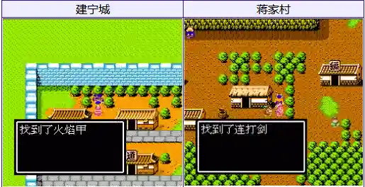 吞食天地2详细带图攻略(吞食天地2图文全流程)插图15