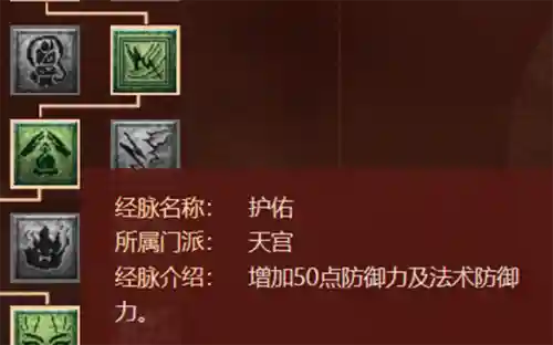梦幻西游天宫加点2021(天宫加点最佳方法)插图4