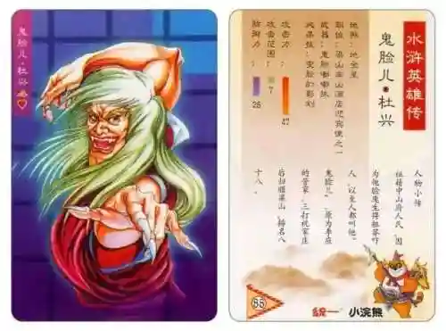 小浣熊宋江阵容搭配(全民水浒平民最强阵容搭配)插图92