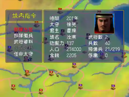三国群英传1原始版(奥汀三国群英传)插图4