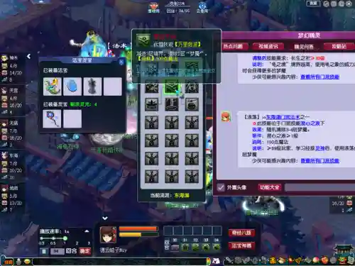 梦幻最强点杀阵容搭配(梦幻手游九黎演武最好阵容)插图5