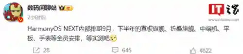 华为鸿蒙系统最新消息(华为鸿蒙4.0有什么新功能)