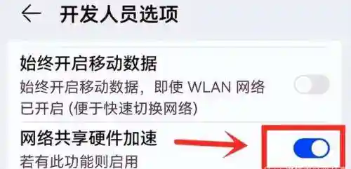 已连接(不可上网)怎么解决(wifi已连接但有感叹号)插图3