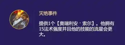 怪兽护卫阵容搭配图表(怪物联盟阵容推荐)插图2