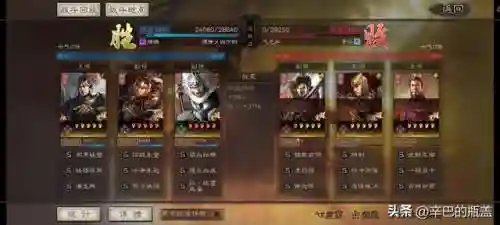 潜龙周泰阵容搭配(率土之滨陆抗周泰最强搭配)插图12
