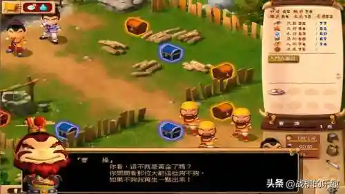 三国立志传2武将培养(三国立志传2攻略详细)插图2