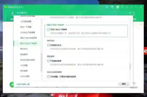 360应用(应用下载)插图1