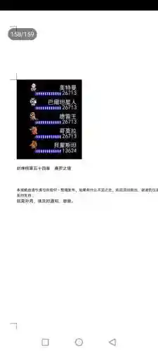 封神劫游戏阵容搭配(亮剑游戏最强阵容搭配)插图158