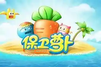 保卫萝卜冬季5(保卫萝卜1冰雪5关攻略图解法)