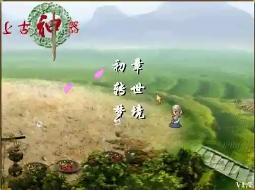 上古神器2完美版(上古神器3手机版下载)