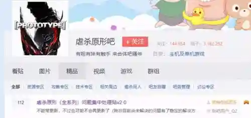 虐杀原形2手机安卓版(虐杀原形单机下载免费)插图11