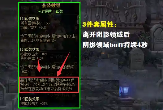 死亡阴影套装(英雄无敌3套装一览表)插图4
