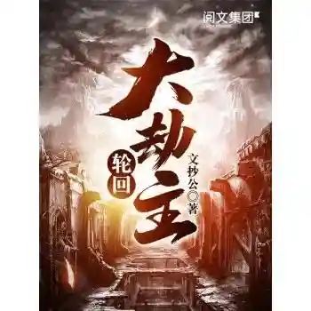 修仙游戏满级后(我修的可能是假仙)