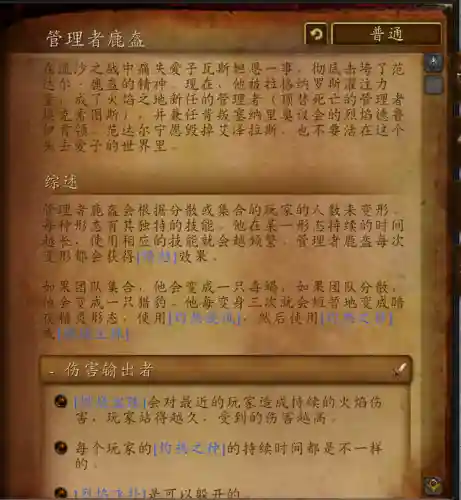 魔兽火焰之地怎么去(魔兽世界火焰之地副本入口)插图16