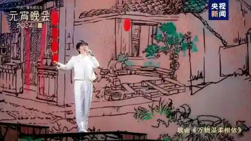 央视元宵晚会(2024央视元宵晚会结束后的广告)插图6