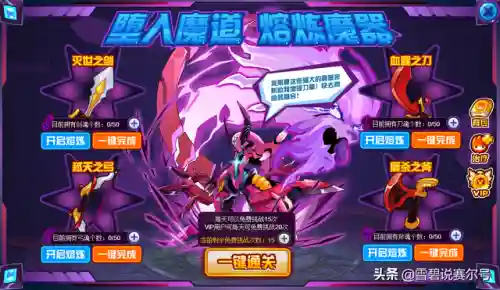 赛尔号魔化克雷斯(赛尔号炽焰金刚)插图9