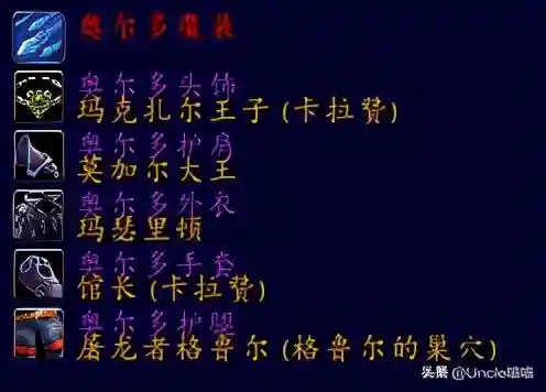 魔兽法师套装大全一览(魔兽法师装备选什么属性)插图16