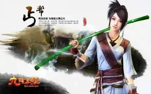 九阴真经丐帮蛇棍(九阴真经门派绝学)插图2 九阴真经丐帮蛇棍(九阴真经门派绝学)插图2
