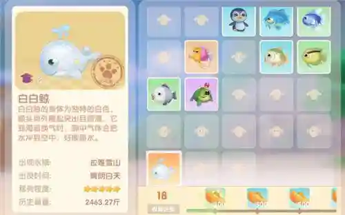 摩尔庄园白鲸出没时间(摩尔庄园第三季)插图1