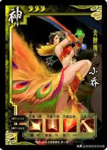 梦三国英雄图鉴(梦三国十大逆天英雄)插图35