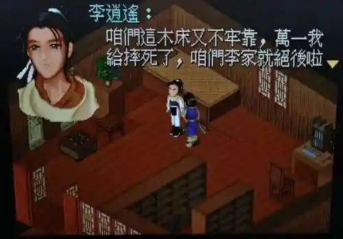 仙剑4支线攻略图文详细(仙剑四支线及委托顺序)插图13