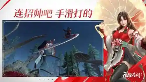 新手永劫阵容搭配图(永劫无间三人组队搭配)插图1
