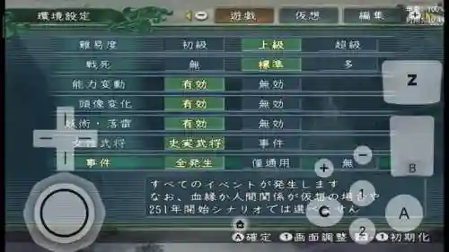 三国志11移植安卓版(三国志11手机版下载平台)插图2
