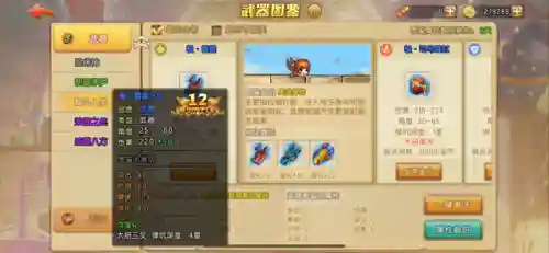 弹弹堂武器(弹弹堂所有武器排行榜)插图3 弹弹堂武器(弹弹堂所有武器排行榜)插图3