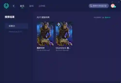 魔兽世界显示世界服务器无法连接(魔兽世界进去就断开连接)插图1
