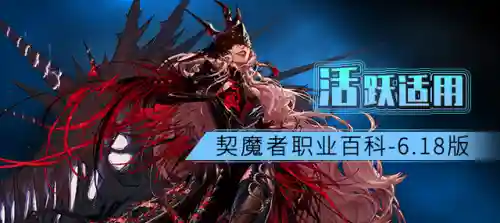 dnf契魔者护石符文选择(剑魔符文9保1选什么)