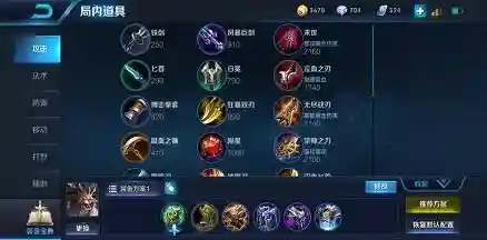 铭文搭配辅助推荐阵容(铭文搭配教程)插图9