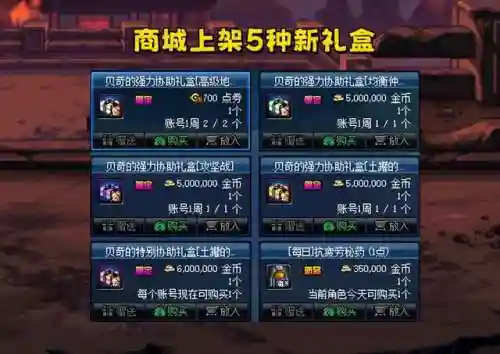 地下城最新活动更新(dnf今天更新维护公告)插图1