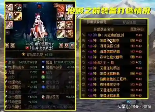 dnf天空10(DNF天10套天空套全职业外观及特效一览)插图5
