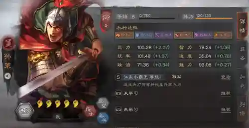 吴国武将阵容搭配攻略(吴国最强T0阵容)插图6