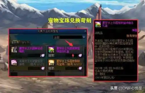 dnf更新不了怎么回事(刚下载的dnf启动不了)插图5