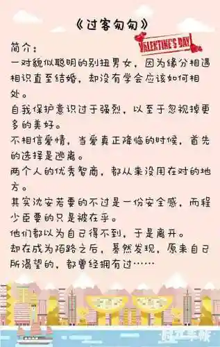 婚开二度欣欣向荣小说(欣欣向荣三部曲先看哪一个)插图3