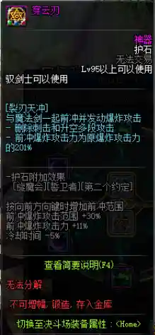 dnf驭剑士技能放置图(dnf驭剑士太刀还是巨剑)插图7