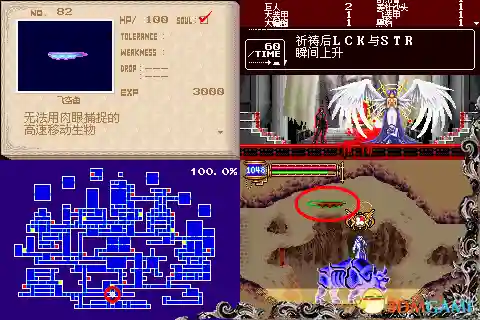 恶魔城晓月圆舞曲全魂(晓月圆舞曲快速拿光剑)插图80