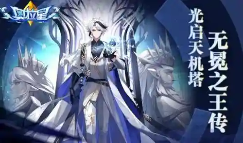奥拉星奥古五王(奥古五王和远古三王)插图31
