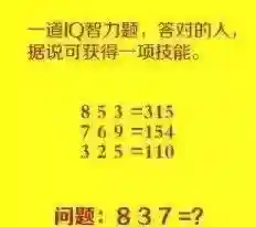 测试智商的十道题(测试智商10题免费)插图9