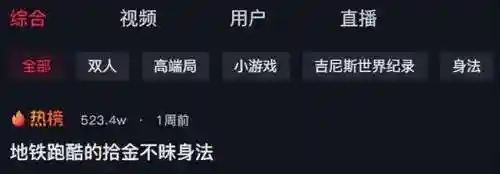 地铁跑酷尽头图片恐怖(地铁跑酷全部人物图片)插图18 地铁跑酷尽头图片恐怖(地铁跑酷全部人物图片)插图18