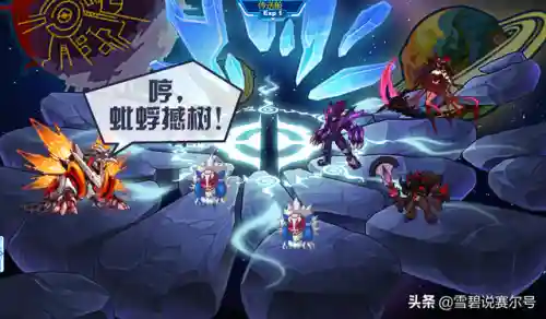赛尔号邪特进化图(邪特最终进化形态)插图7
