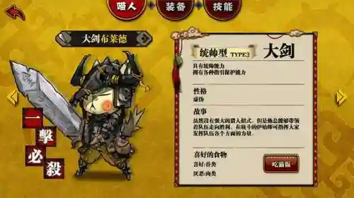 猫狩纪阵容搭配(狩猎使命各职业宠物搭配)插图2
