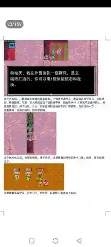 封神劫游戏阵容搭配(亮剑游戏最强阵容搭配)插图23