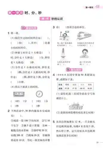 作业帮1 6年级(一年级作业帮答案大全)插图6