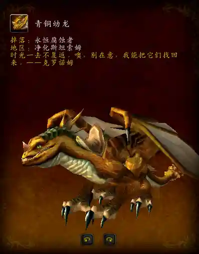 黑曜石圣殿怎么刷坐骑(黑曜石宝箱刷新时间一览)插图2