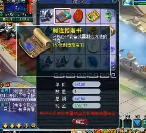 梦幻西游神器任务奖励(梦幻一星神器难度表格)插图3